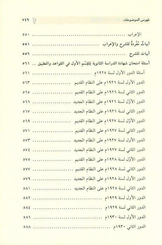 clear grammar النحوالواضح (25047) ,9786144153895, 9786144153895 clear grammar النحوالواضح (25047) ,9786144153895, 9786144153895