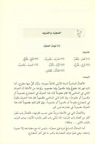 clear grammar النحوالواضح (25047) ,9786144153895, 9786144153895 clear grammar النحوالواضح (25047) ,9786144153895, 9786144153895