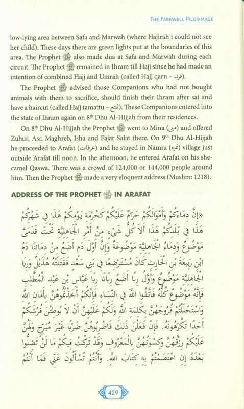 Muhammad SAW: Life Of The Most Praised One (25031) Muhammad SAW: Life Of The Most Praised One (25031)