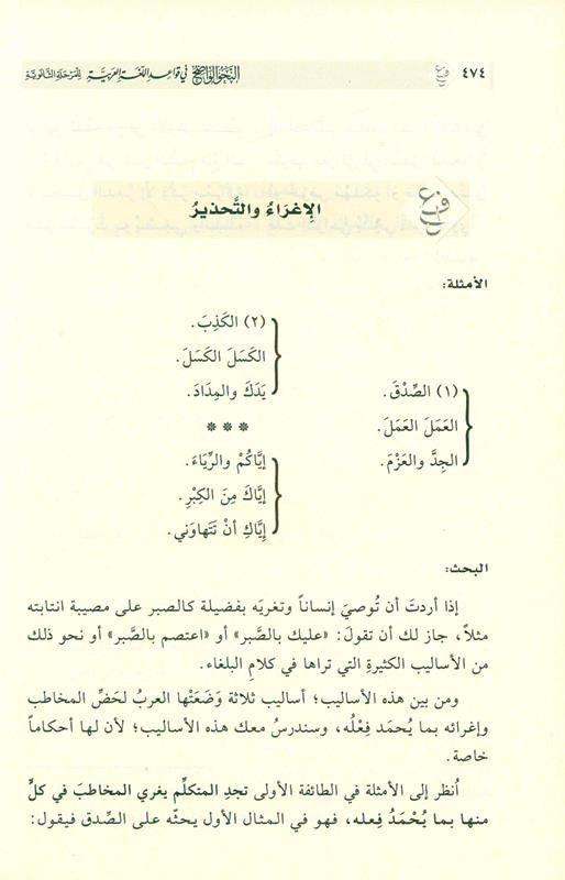 clear grammar النحوالواضح (25047) ,9786144153895, 9786144153895 clear grammar النحوالواضح (25047) ,9786144153895, 9786144153895