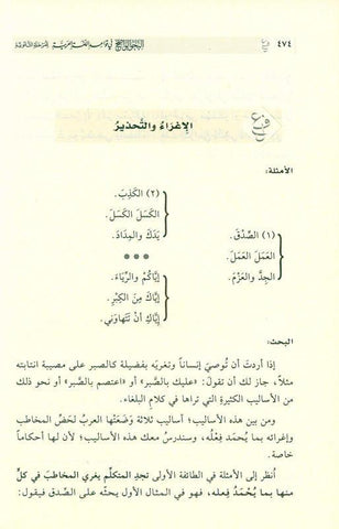 clear grammar النحوالواضح (25047) ,9786144153895, 9786144153895 clear grammar النحوالواضح (25047) ,9786144153895, 9786144153895