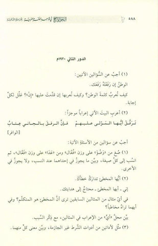 clear grammar النحوالواضح (25047) ,9786144153895, 9786144153895 clear grammar النحوالواضح (25047) ,9786144153895, 9786144153895