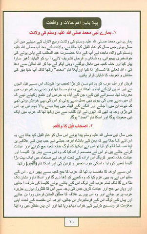 MUHAMMAD    اشاعت جديد سنت نبوی کےمنہج کے مطابق MUHAMMAD    اشاعت جديد سنت نبوی کےمنہج کے مطابق