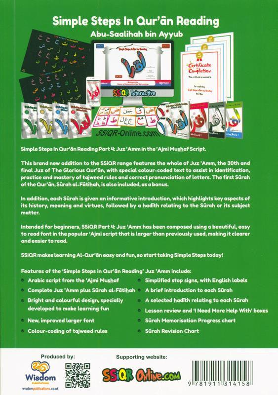 Simple Steps in Qur’ān Reading – Juz ‘Amma