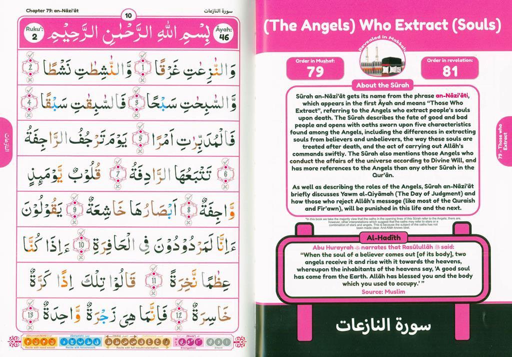 Simple Steps in Qur’ān Reading – Juz ‘Amma