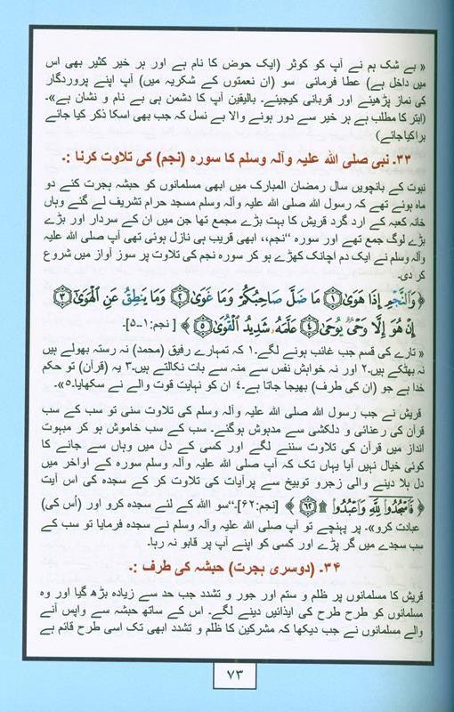 MUHAMMAD    اشاعت جديد سنت نبوی کےمنہج کے مطابق MUHAMMAD    اشاعت جديد سنت نبوی کےمنہج کے مطابق