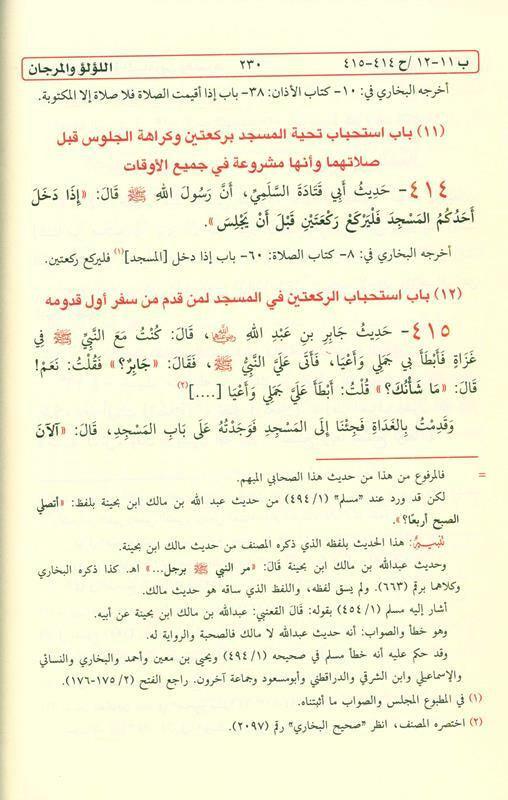 Al-Lu’lu Wal Marjaan :Arabic  اللوّلووَالمرجان Al-Lu’lu Wal Marjaan :Arabic  اللوّلووَالمرجان