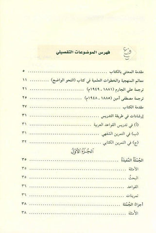 Clear Grammar for Beginners Deluxe Edition, 9786144153901 النحو الواضح (24744) Clear Grammar for Beginners Deluxe Edition, 9786144153901 النحو الواضح (24744)
