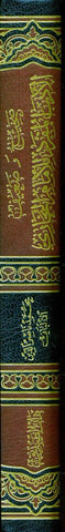 Sahih Al Adab Al Mufrad :Imam Bukhari (Arabic Only) Sahih Al Adab Al Mufrad :Imam Bukhari (Arabic Only)