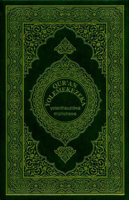 The Noble Quran In Chichewa Language, 9960847438