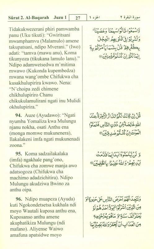 The Noble Quran In Chichewa Language, 9960847438