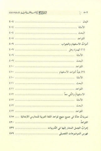 Clear Grammar for Beginners Deluxe Edition, 9786144153901 النحو الواضح (24744) Clear Grammar for Beginners Deluxe Edition, 9786144153901 النحو الواضح (24744)