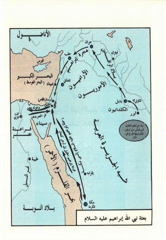 Stories of the Prophets for Kids Arabic Medium 15x21 H/C, قصص النبيين للاطفال,9789933450014 Stories of the Prophets for Kids Arabic Medium 15x21 H/C, قصص النبيين للاطفال,9789933450014