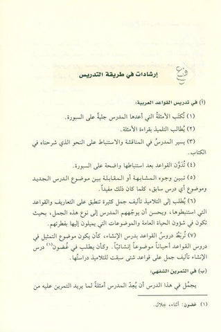 Clear Grammar for Beginners Deluxe Edition, 9786144153901 النحو الواضح (24744) Clear Grammar for Beginners Deluxe Edition, 9786144153901 النحو الواضح (24744)