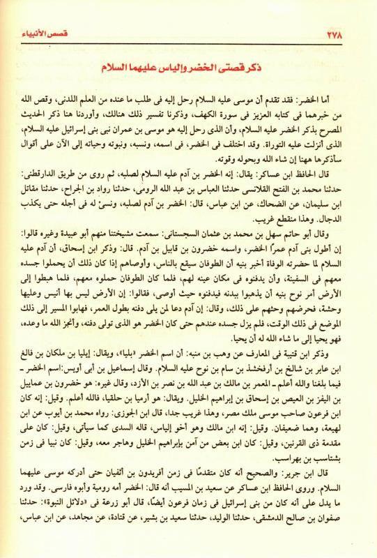 Stories of the Prophets Arabic Large 17x24 Beirut Print قصص الانبياء (23106) Stories of the Prophets Arabic Large 17x24 Beirut Print قصص الانبياء (23106)