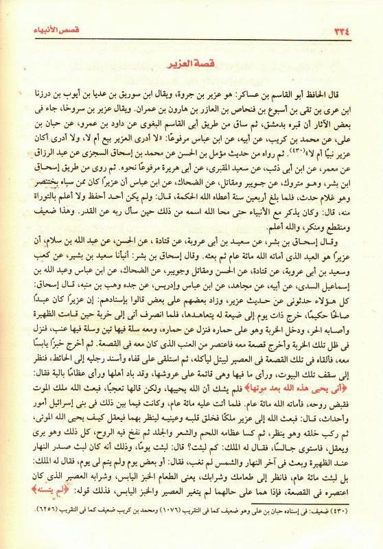 Stories of the Prophets Arabic Large 17x24 Beirut Print قصص الانبياء (23106) Stories of the Prophets Arabic Large 17x24 Beirut Print قصص الانبياء (23106)