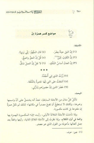 Clear Grammar for Beginners Deluxe Edition, 9786144153901 النحو الواضح (24744) Clear Grammar for Beginners Deluxe Edition, 9786144153901 النحو الواضح (24744)