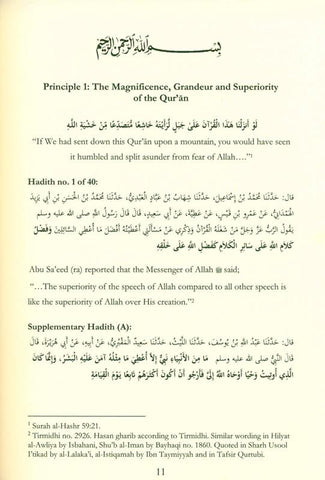 40 Hadith On The Quran (21578)