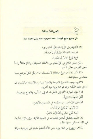 Clear Grammar for Beginners Deluxe Edition, 9786144153901 النحو الواضح (24744) Clear Grammar for Beginners Deluxe Edition, 9786144153901 النحو الواضح (24744)