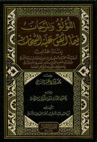 Al-Lu’lu Wal Marjaan :Arabic اللوّلووَالمرجان Al-Lu’lu Wal Marjaan :Arabic اللوّلووَالمرجان