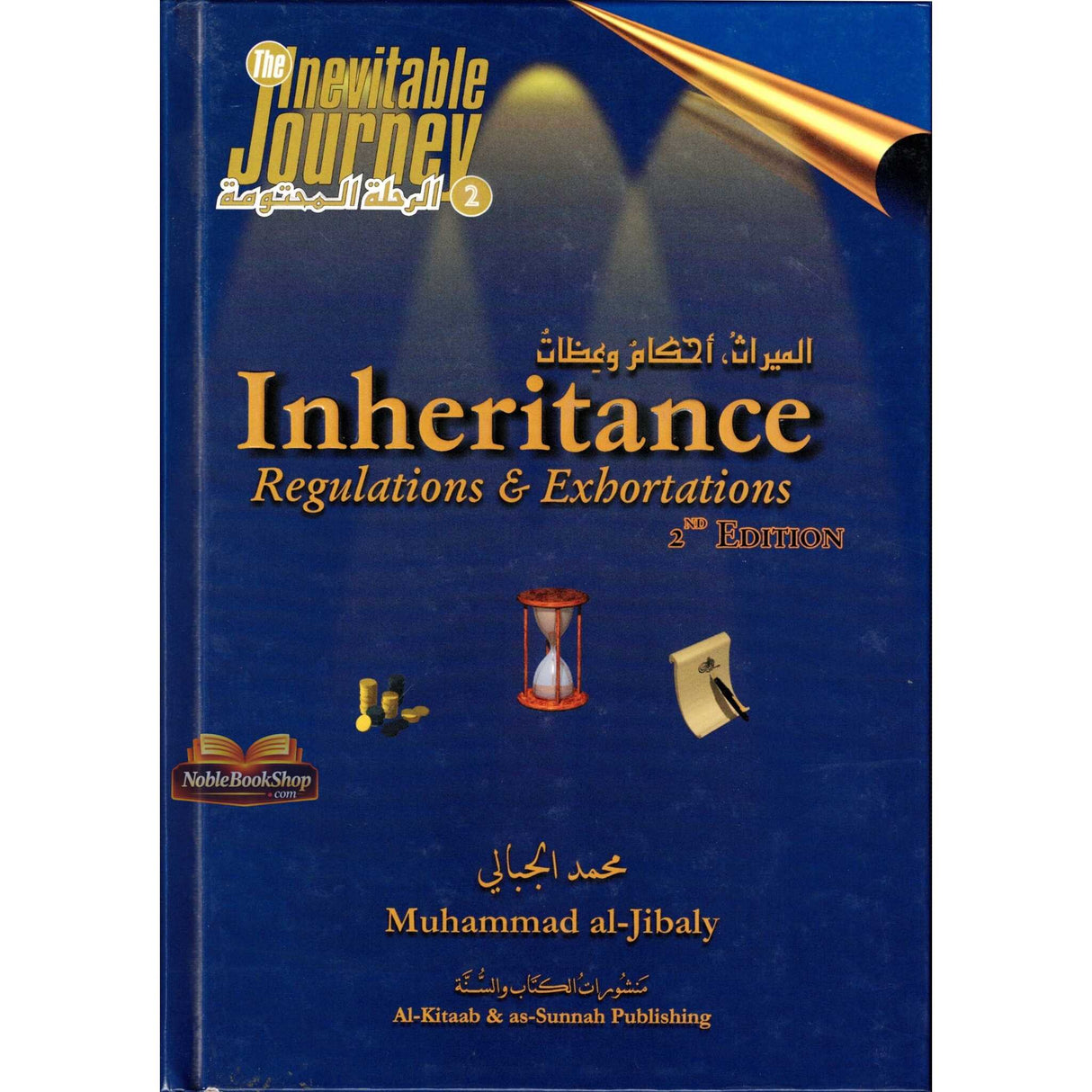 Inheritance Regulations & Exhortations