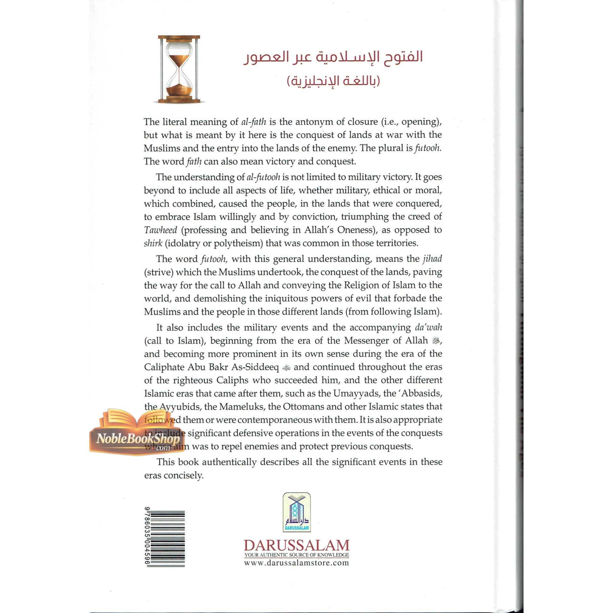 Islamic Conquests Throughout the Ages