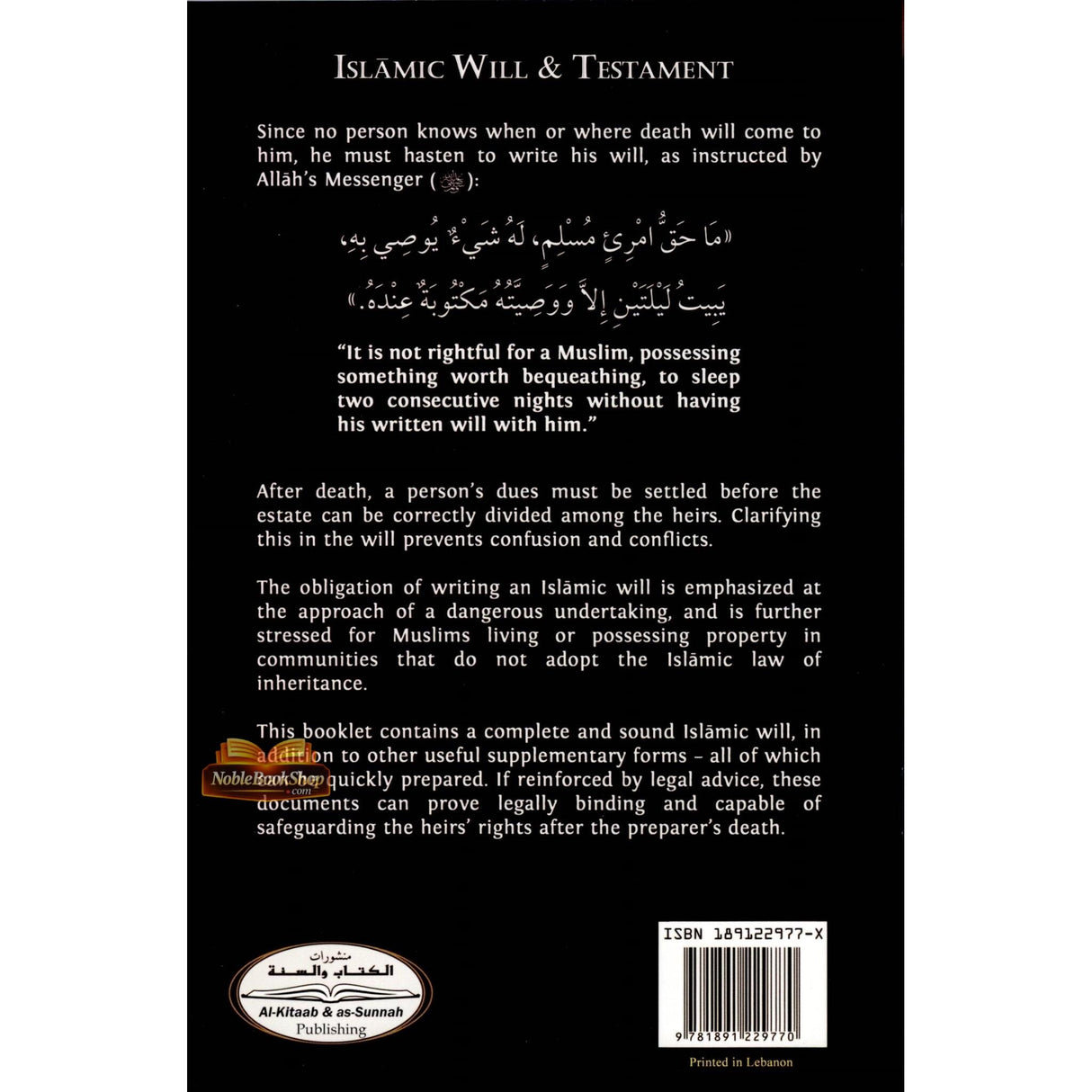 Islamic Will & Testament