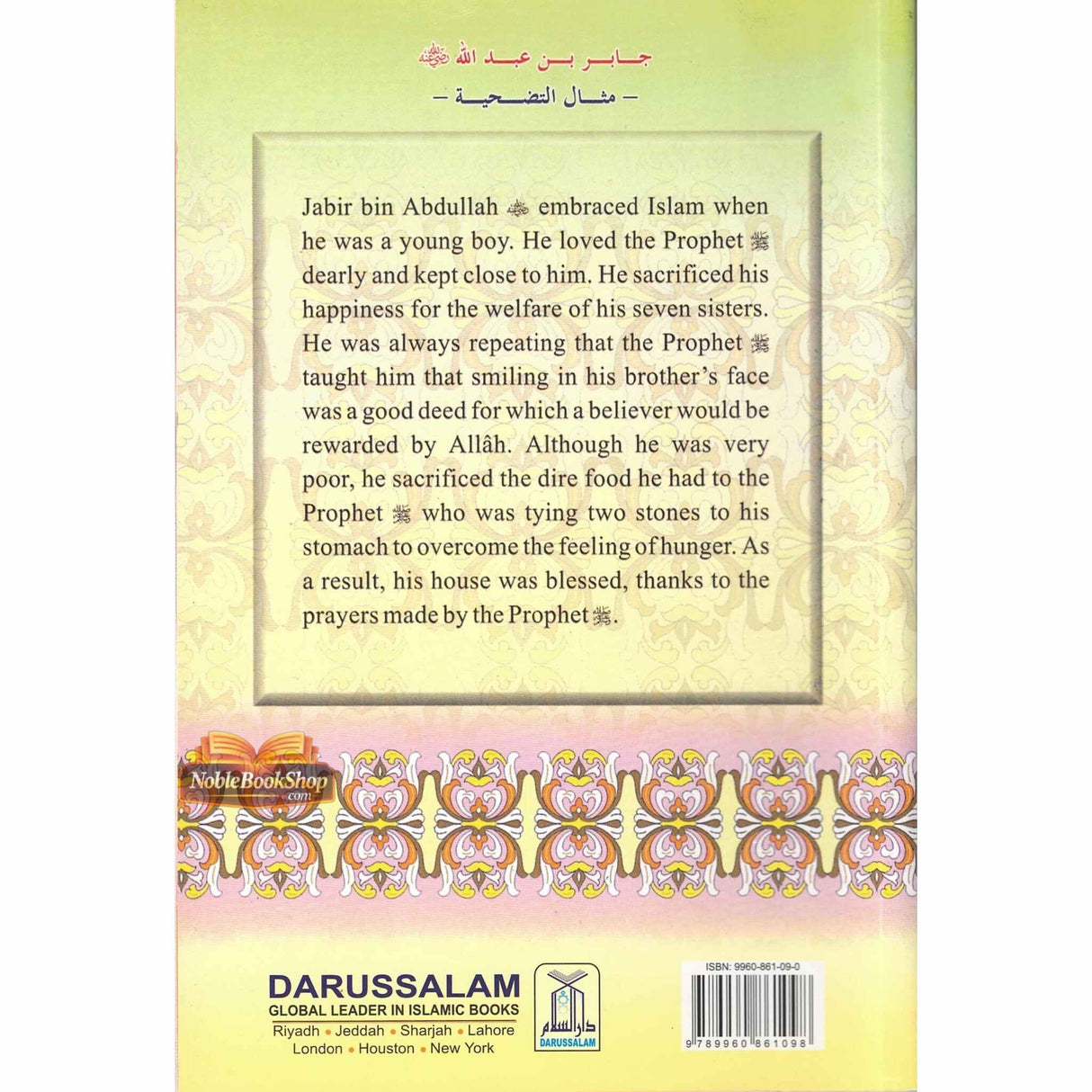 Jabir Bin Abdullah (The Example of Sacrifice)The Golden series of the Prophet Companions