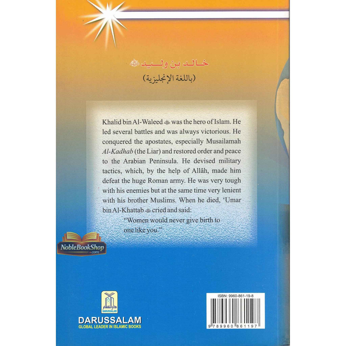 Khalid bin Al Waleed (The Sword of Allah) Golden series of Companions