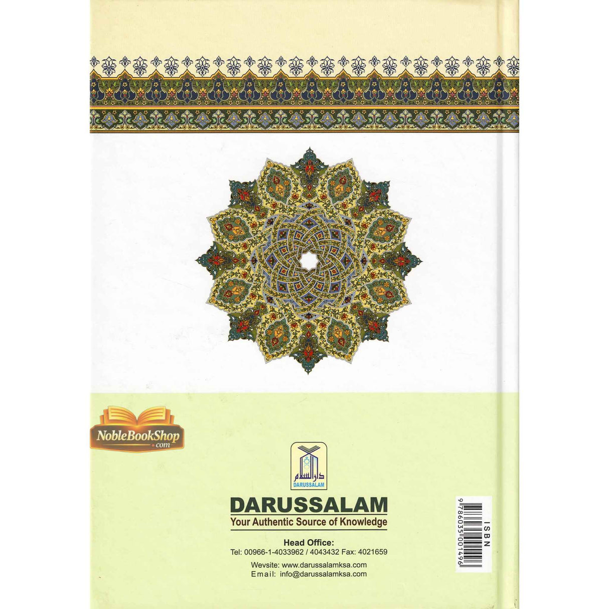 KItab At Tauhid(a renowned reviver and a great reformer)