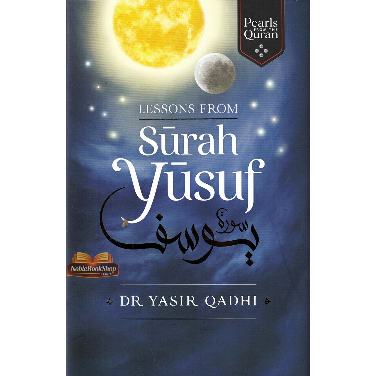 Lessons from Surah Yusuf