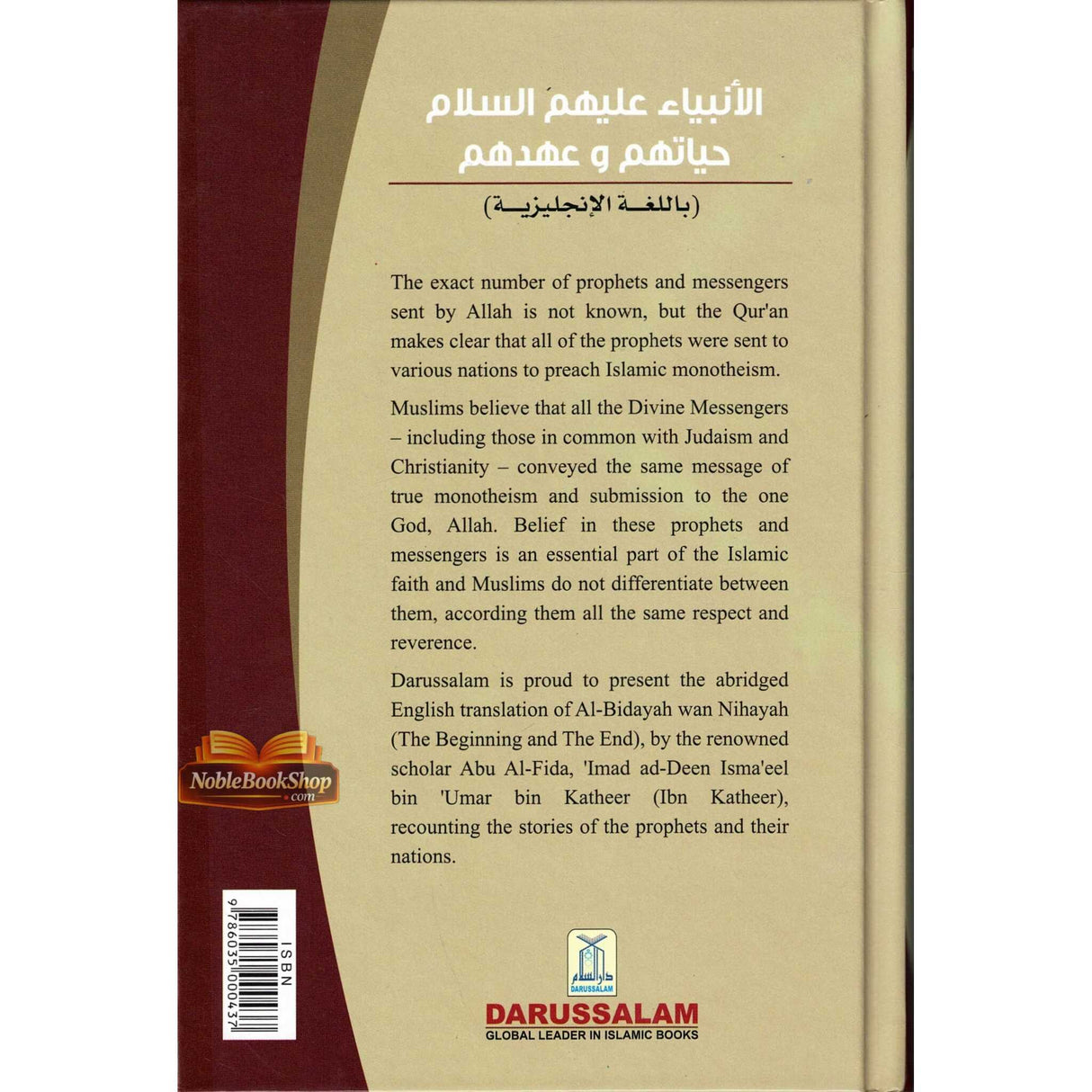 Life and the Times of the Messengers : From Al - Bidayah wan - Nihayah