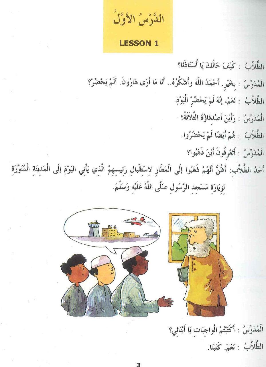 Madinah Arabic Reader Book 5 - NobleBookshop