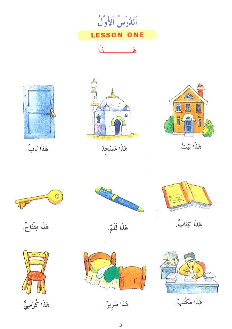 Madinah Arabic Reader Book 1 - NobleBookshop