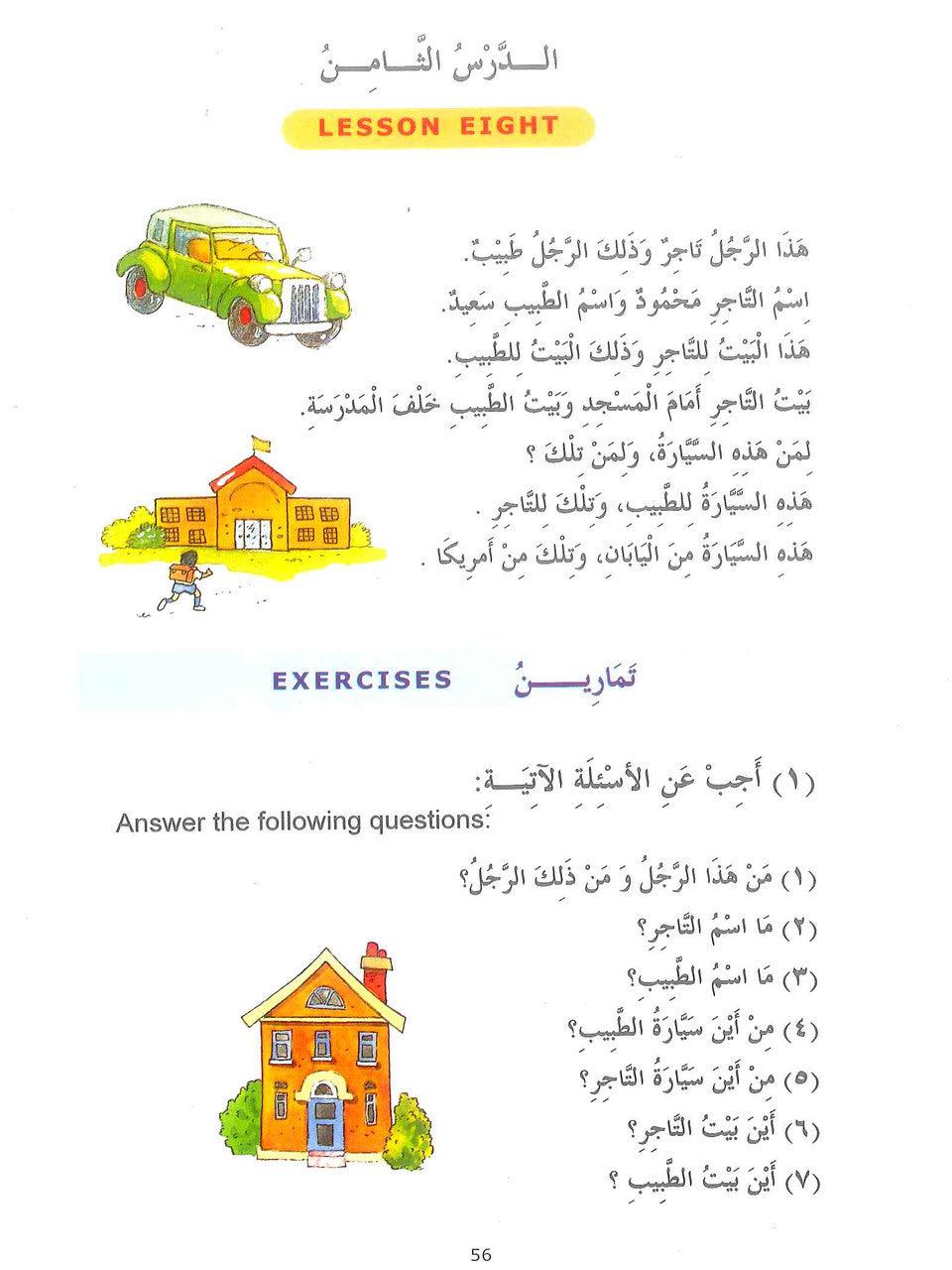 Madinah Arabic Reader Book 1 - NobleBookshop