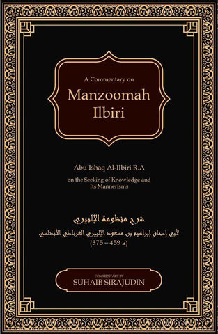 A Commentry On Manzoomah IIlbiri, 9781916186262 A Commentry On Manzoomah IIlbiri, 9781916186262
