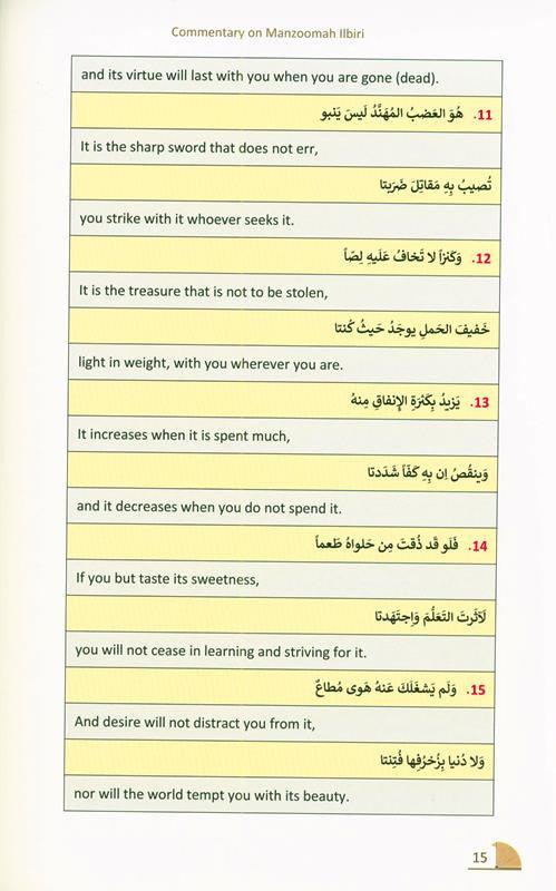 A Commentry On Manzoomah IIlbiri, 9781916186262 A Commentry On Manzoomah IIlbiri, 9781916186262