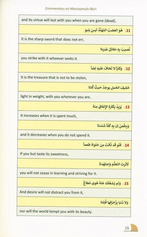 A Commentry On Manzoomah IIlbiri, 9781916186262 A Commentry On Manzoomah IIlbiri, 9781916186262