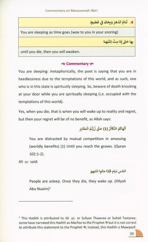 A Commentry On Manzoomah IIlbiri, 9781916186262 A Commentry On Manzoomah IIlbiri, 9781916186262