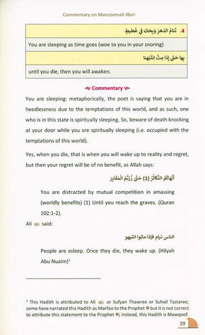 A Commentry On Manzoomah IIlbiri, 9781916186262 A Commentry On Manzoomah IIlbiri, 9781916186262