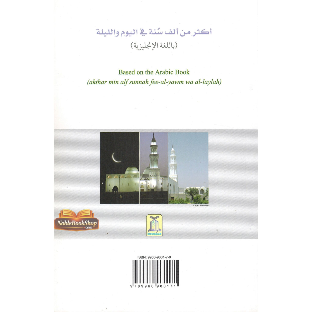 More than 1000 Sunan : Sayings & Acts of the Prophet صلی الله علیه وآله وسلم