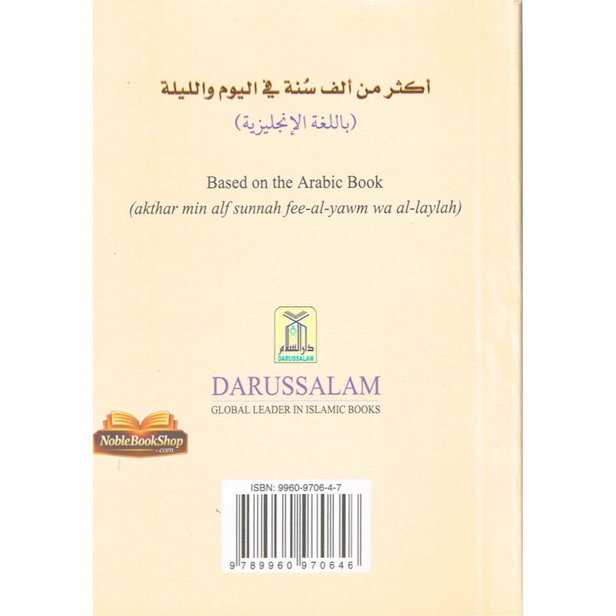 More than 1000 Sunan for Every Day & Night