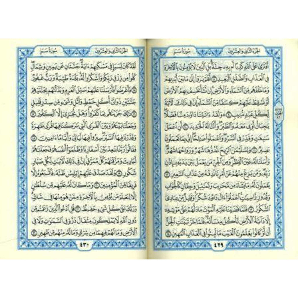 Mushaf Madinah (cream paper) Pocket Plus