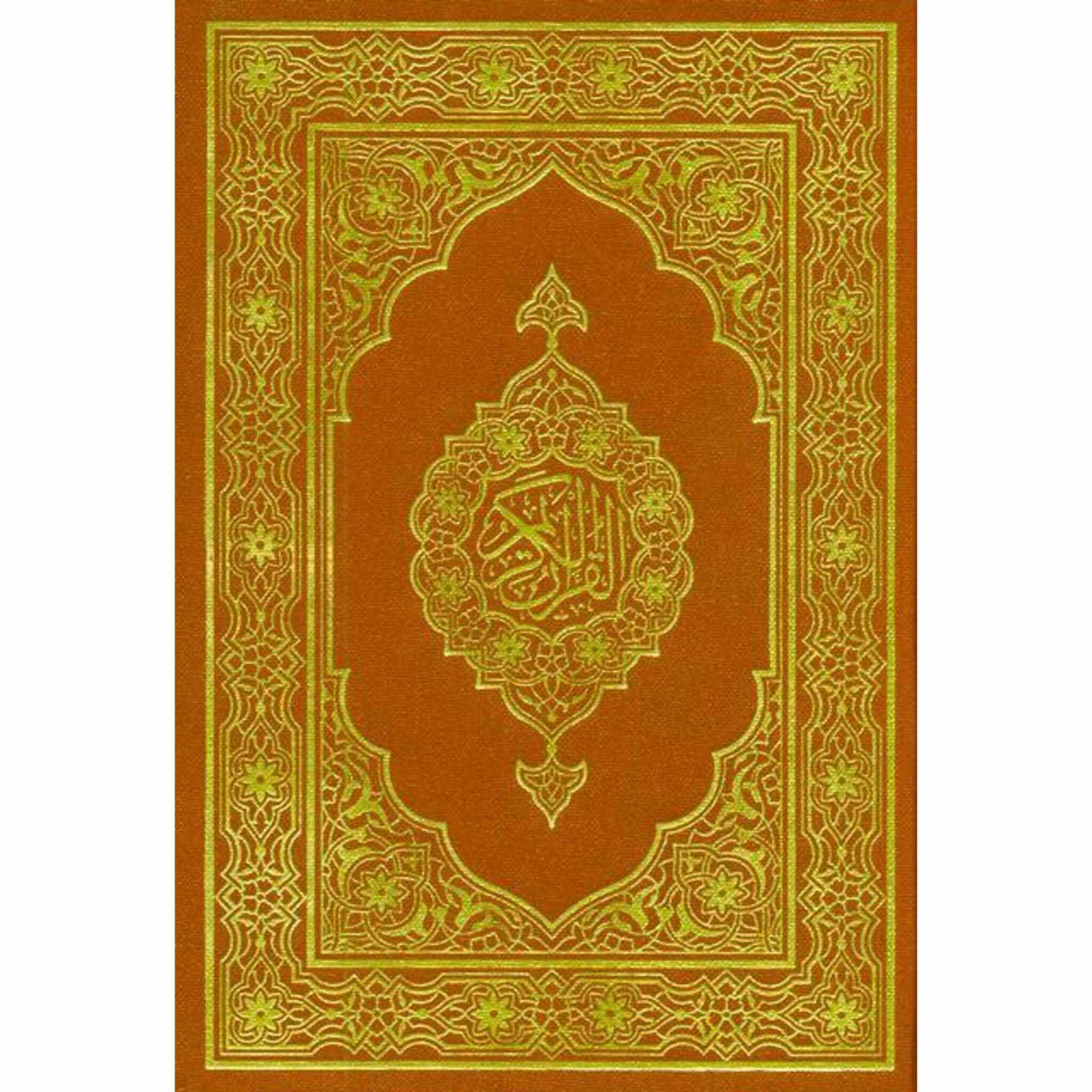 Mushaf Madinah (cream paper) Pocket Plus