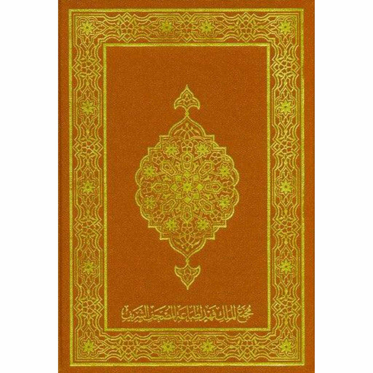 Mushaf Madinah (cream paper) Pocket Plus