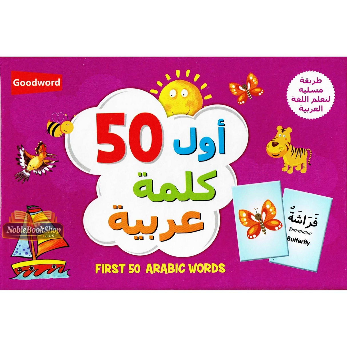 My First 50 Arabic Words