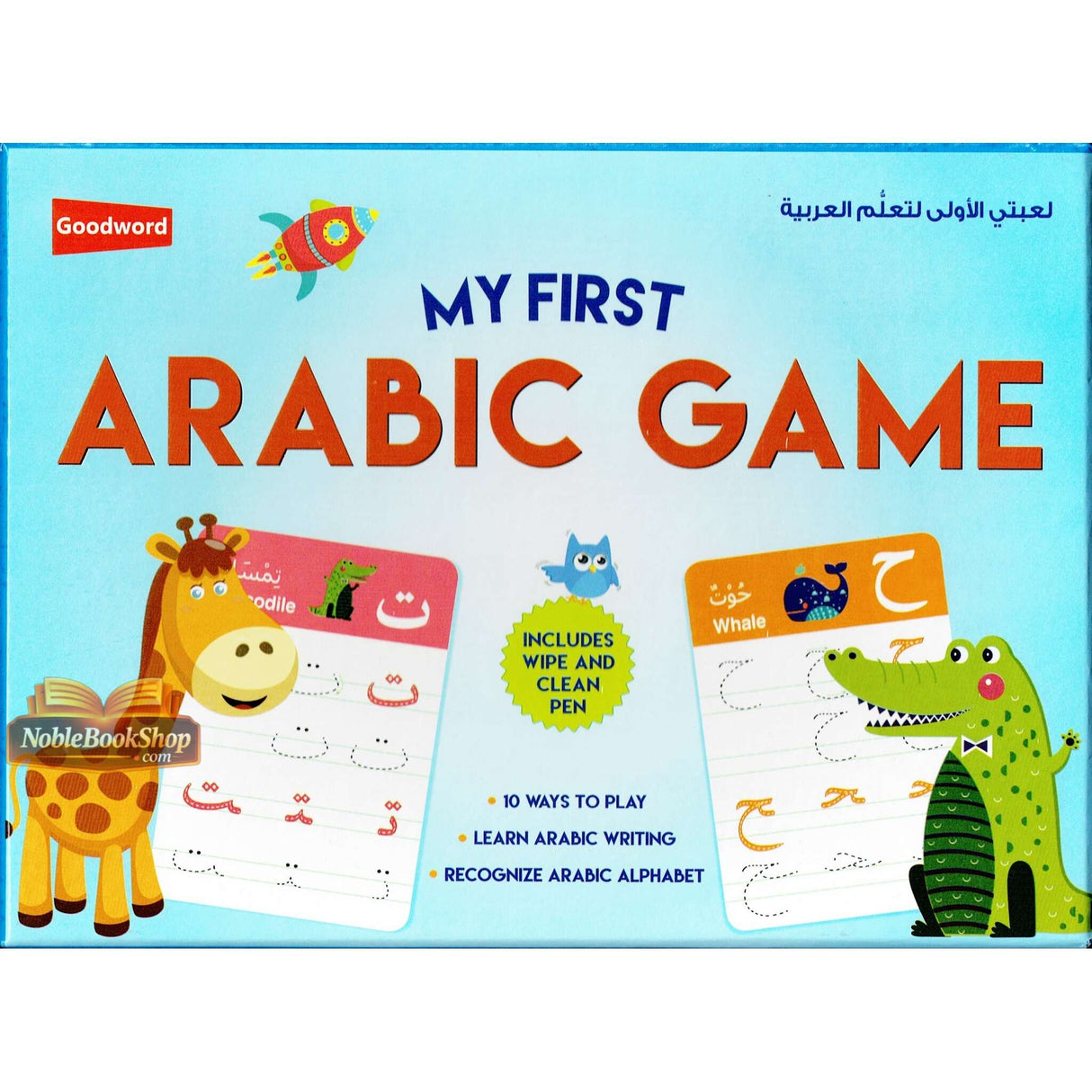 My First Arabic Game