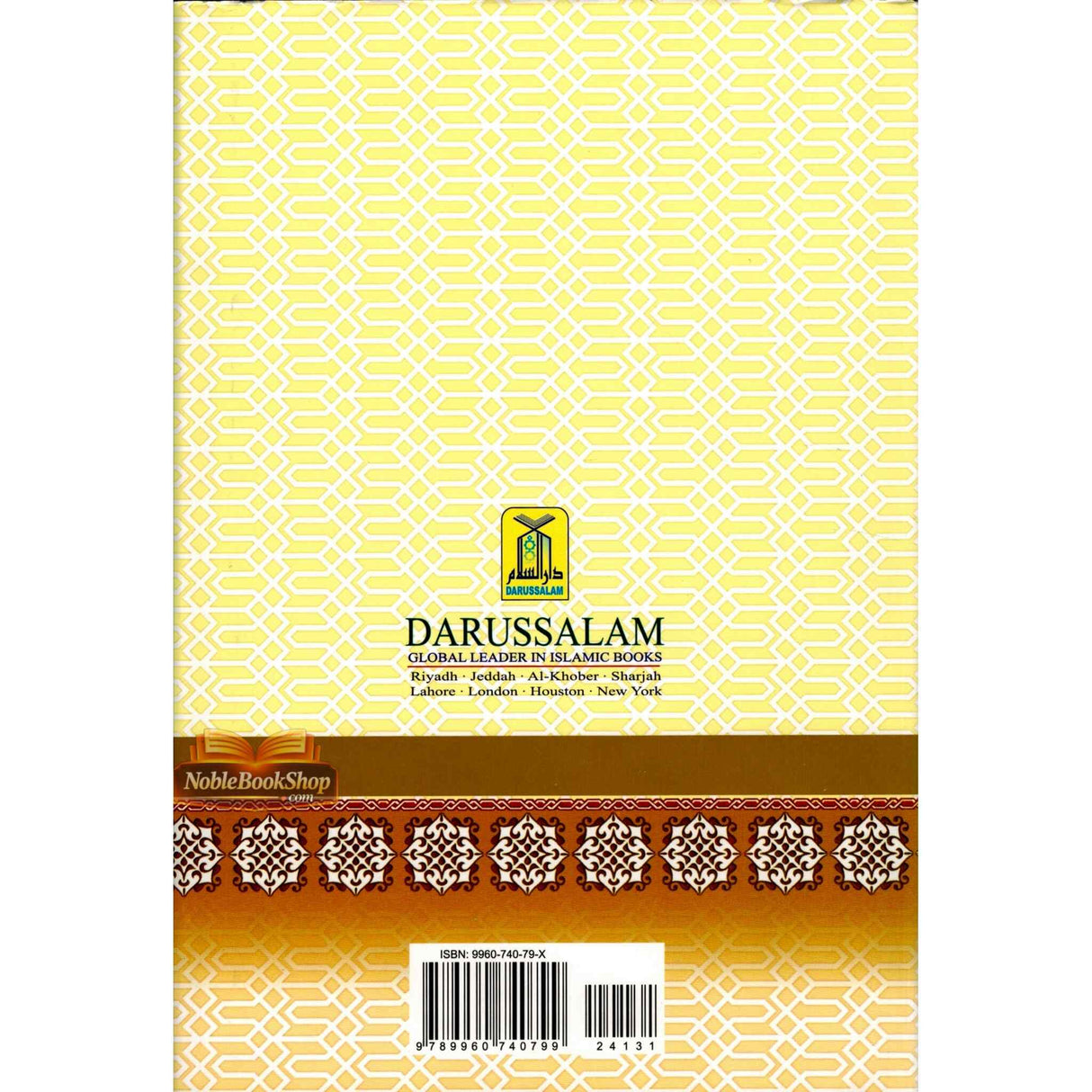 Noble Quran ( Urdu / Pakistani Script Arabic)