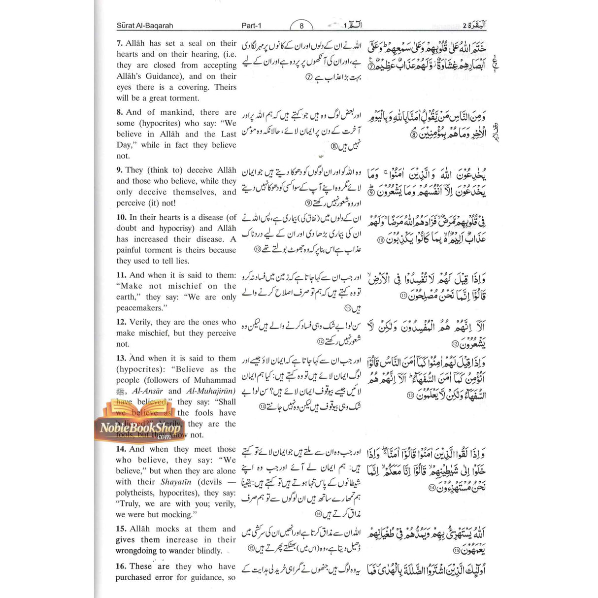 Tafseer Ahsan ul Kalam (Arabic, English, Urdu)