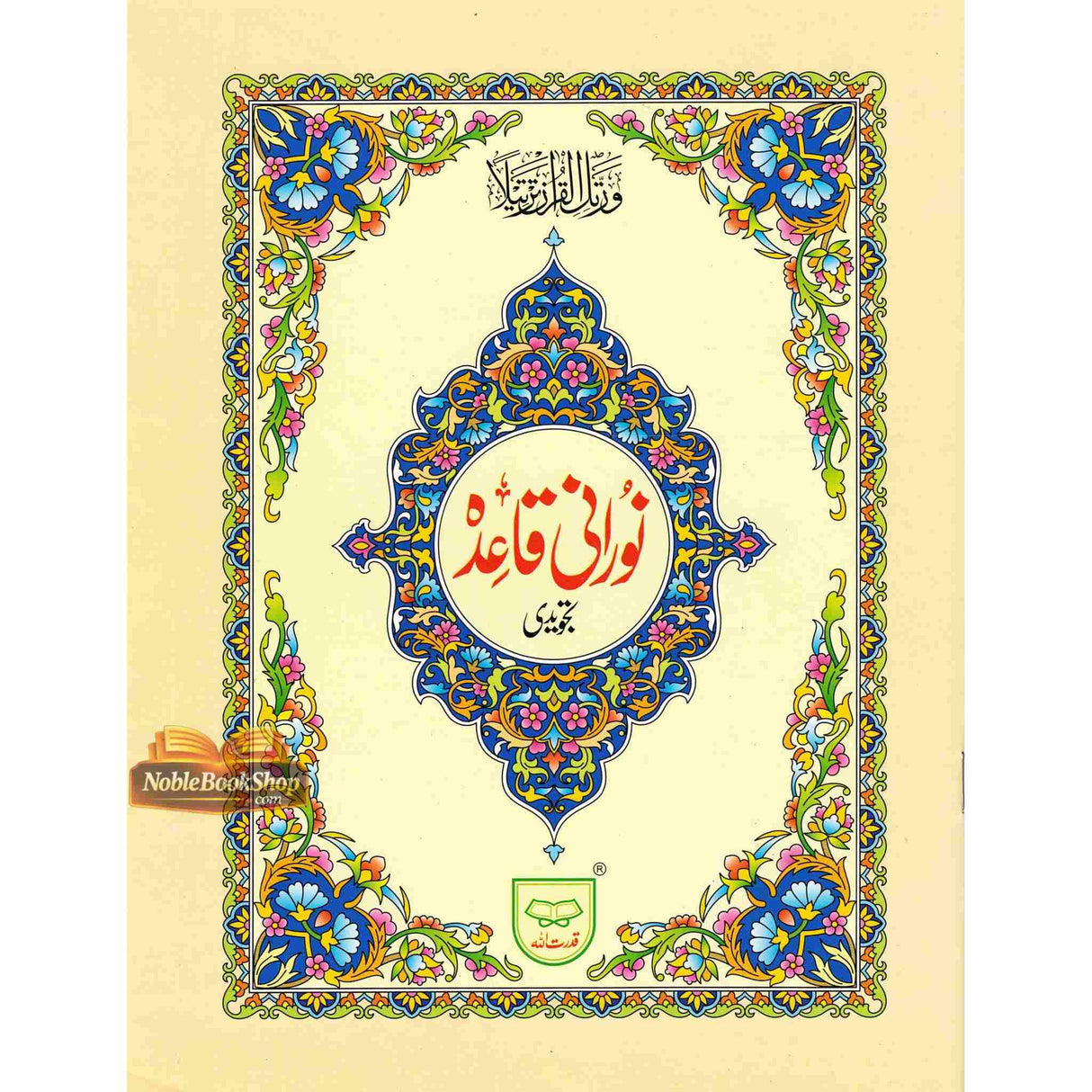 Noorani Qaidah Tajweedi Large -271